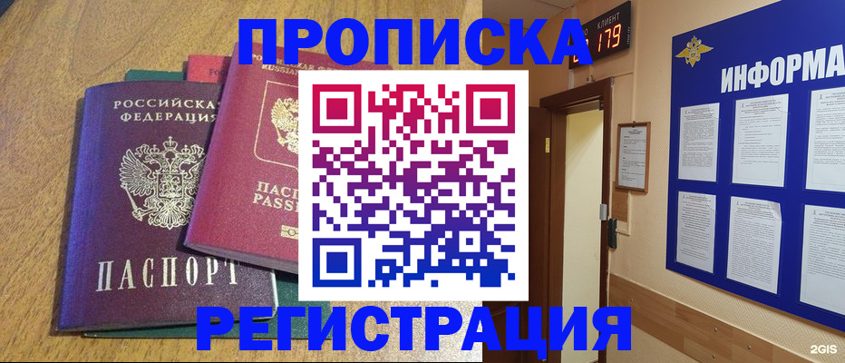временная регистрация в Сысерти
