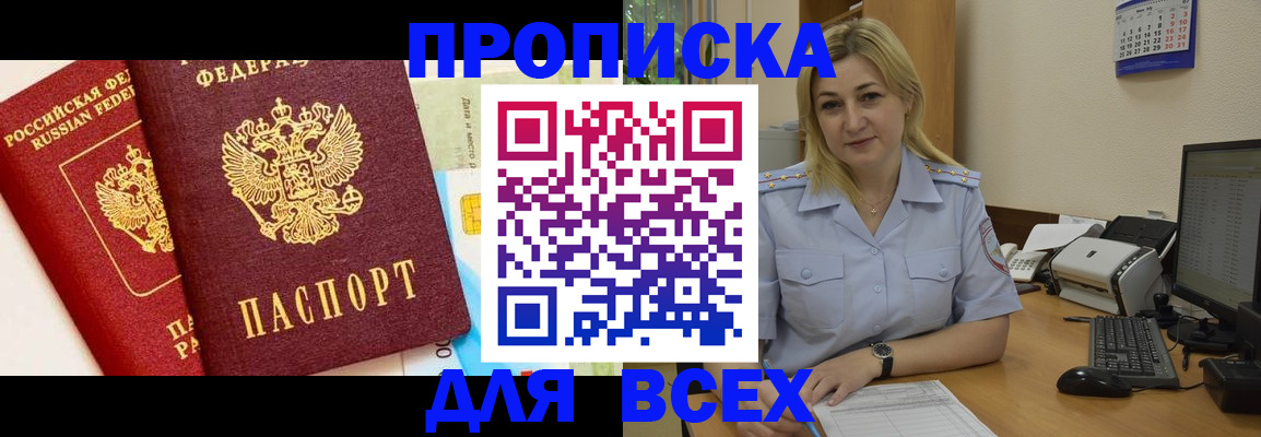прописка регистрация в Сысерти