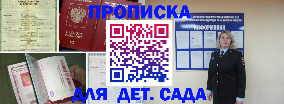 прописка ребенка в Сысерти