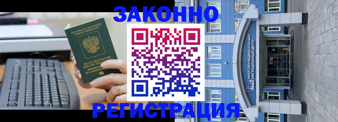 прописка законно в Сысерти