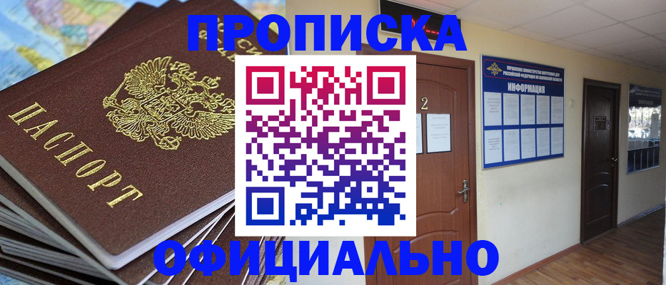 прописка 2025 в Сысерти