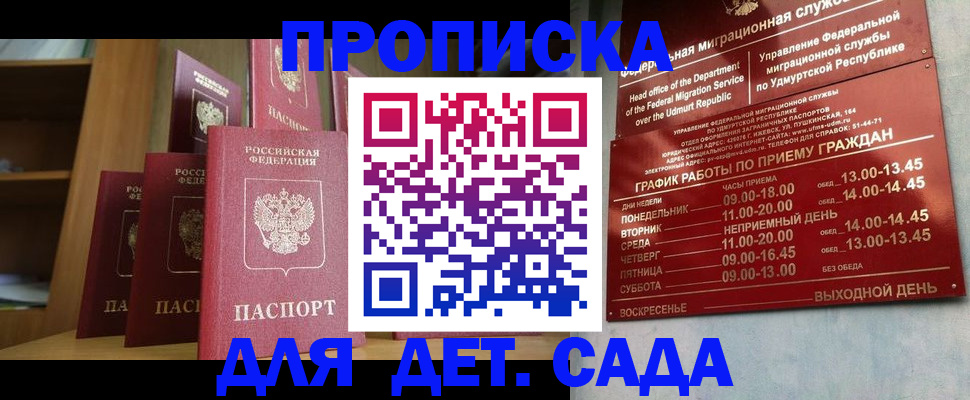 временная регистрация законно в Сысерти