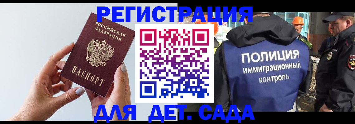 прописка законно в Сысерти
