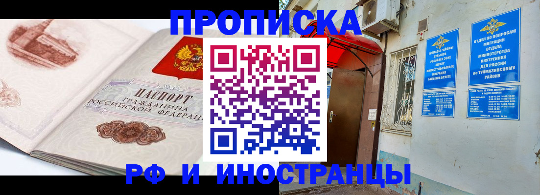 прописка законно в Сысерти