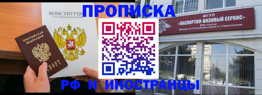 прописка поиск в Сысерти